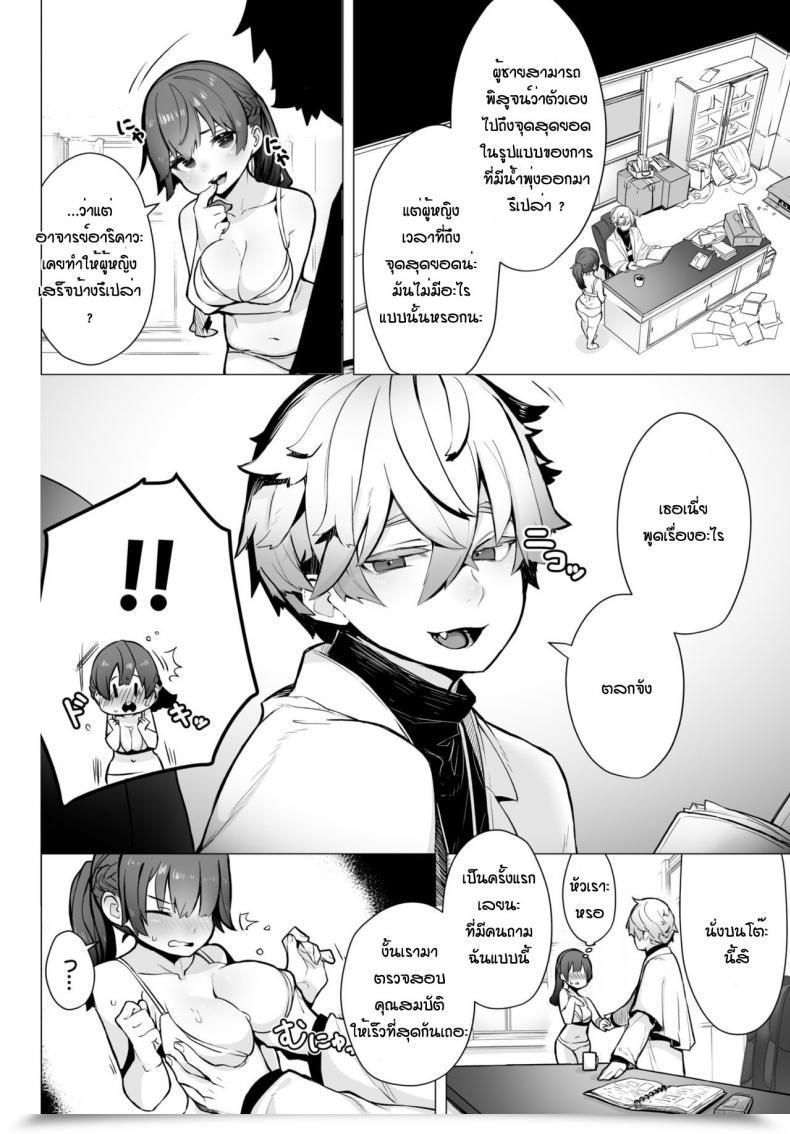 Doujin Shimohara Tokyo Black Field -Do-S Kyoujyu No Nanjiken Report โดจินแปลไทย 21