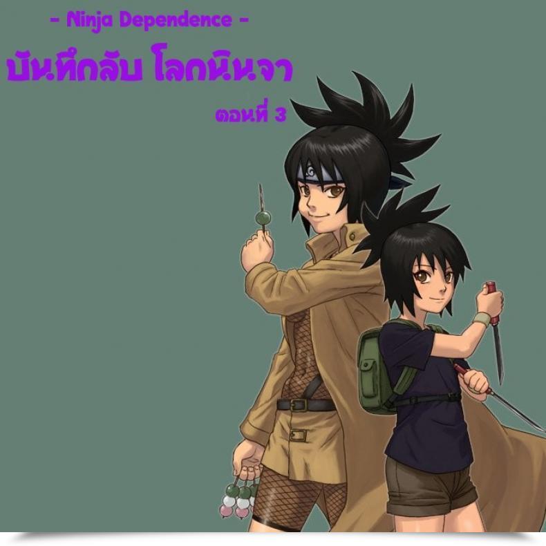 Doujin Blue Syndrome Yuasa Ninja Izonshou Vol. 4 Ninja Dependence Vol. 4 โดจินแปลไทย 59