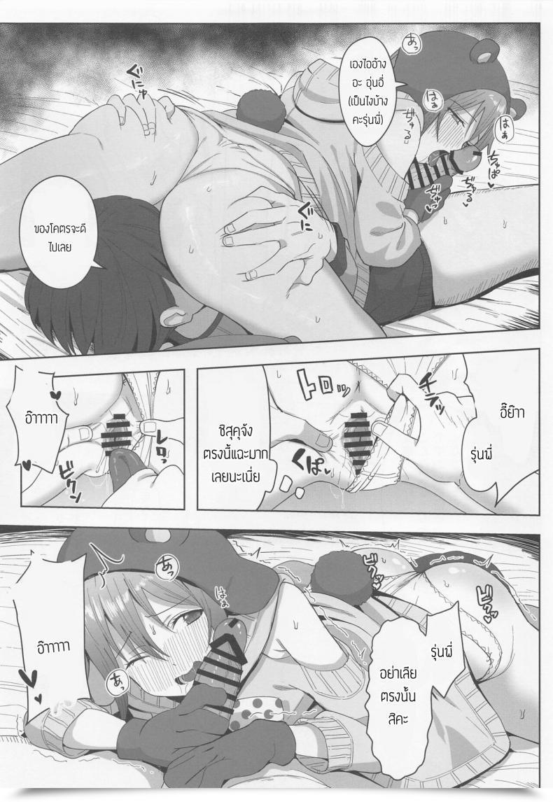 Doujin Shiromeshiya Shiro A·Zu·Na Land Waku Waku Animal Park Love Reside! Nijigasaki Highschool Idol Membership โดจินแปลไทย 19