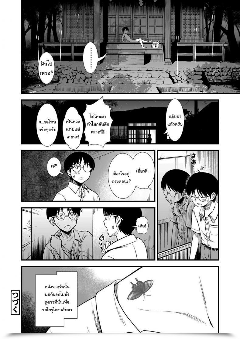 Doujin Sabaku Mayonaka No Yoruko-San Yoruko No Koto Motto Shiritai Yoruko Of The Night Time Would You Prefer To Know Extra About Yoruko โดจินแปลไทย 47
