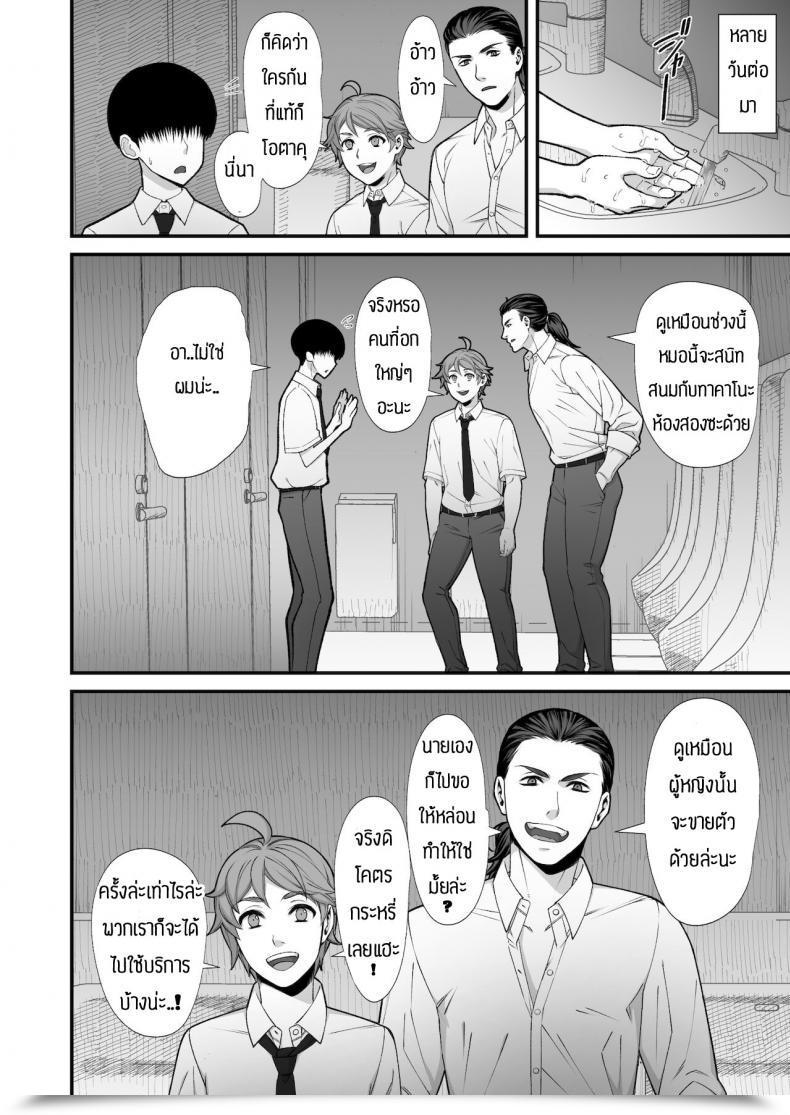 Doujin Harapeko Teishoku Sueyuu Otaku Ni Yasashī Gyaru To Icharabu Suru Hanashi โดจินแปลไทย 53