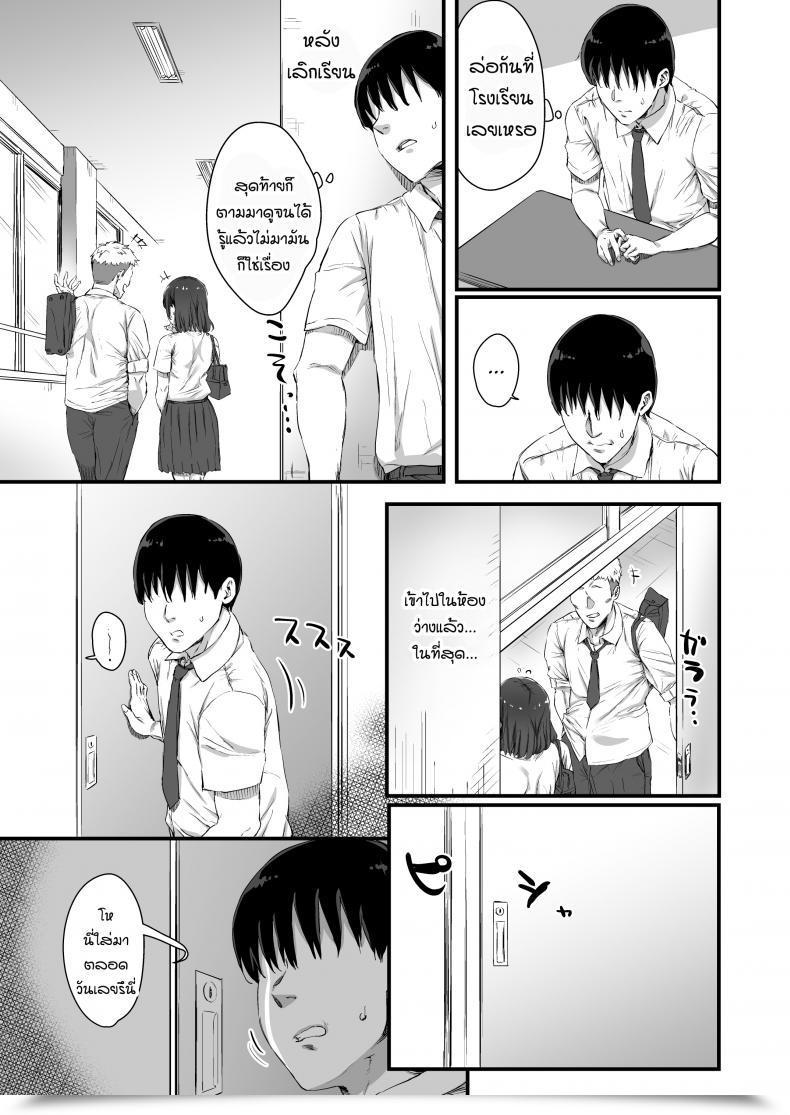 Doujin Hikagemon Kareshi Ni Tanomarete Dakareru Mei-San โดจินแปลไทย 33