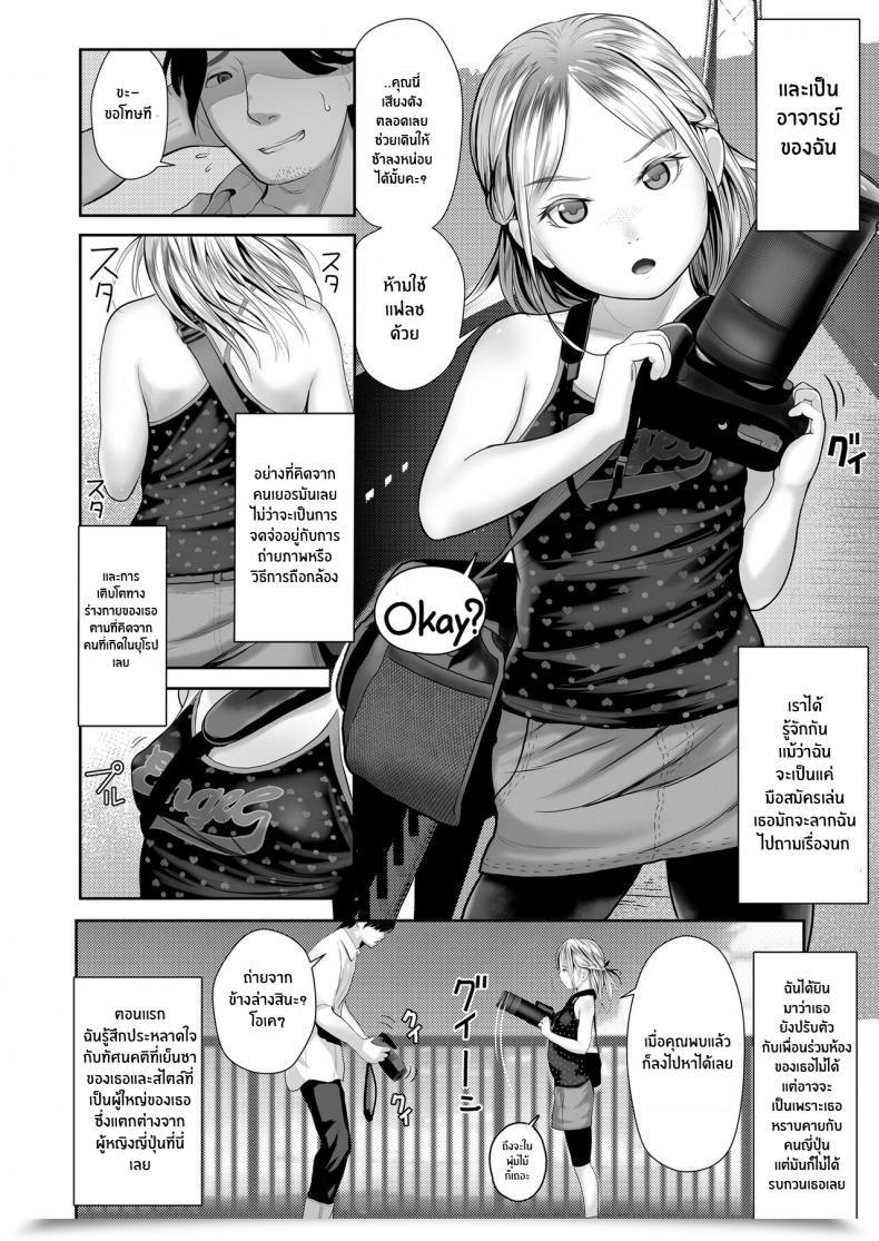 Doujin Shishi Senmaru Sitzender Vogel โดจินแปลไทย 3