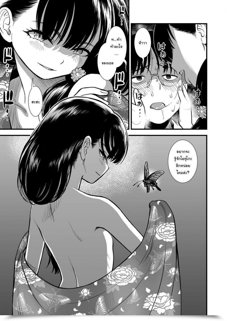 Doujin Sabaku Mayonaka No Yoruko-San Yoruko No Koto Motto Shiritai Yoruko Of The Night Time Would You Prefer To Know Extra About Yoruko โดจินแปลไทย 21