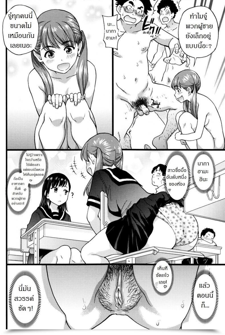 Doujin Shiwasu No Okina Nudist Seaside Ni Syuugaku Ryokoude!! Vol. 1 โดจินแปลไทย 41