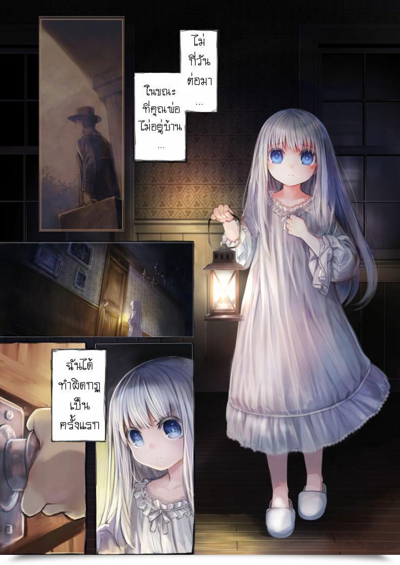 Doujin Kanyou Shoujo Komota Join -Shoujo Wa Shokushu To Ai O Tsumugu โดจินแปลไทย 17