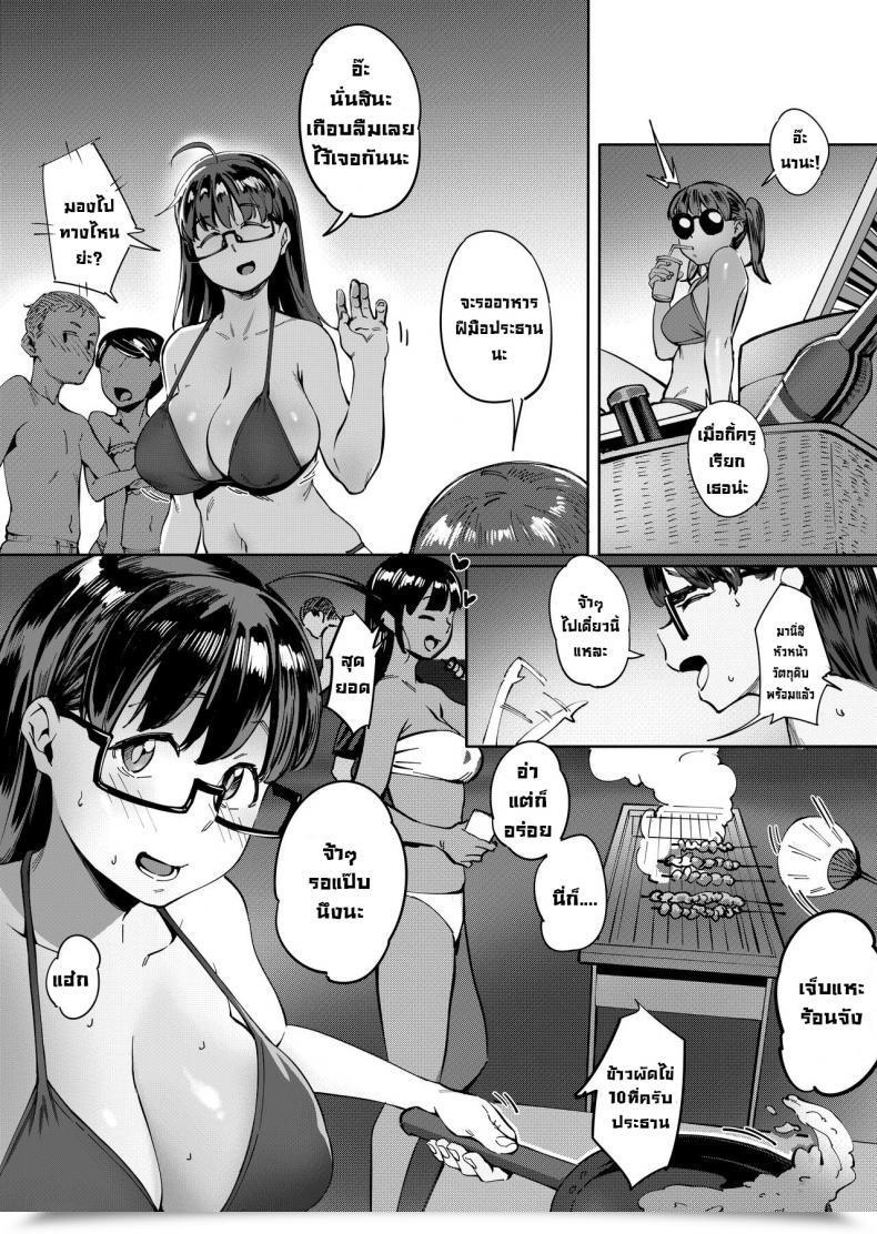 Doujin Choushizen Kenkyuujo Meido Sushi Geshi _Natsu Ga Owaru Made_ Summer Time Solstice _Until Summer Time Ends_ โดจินแปลไทย 51