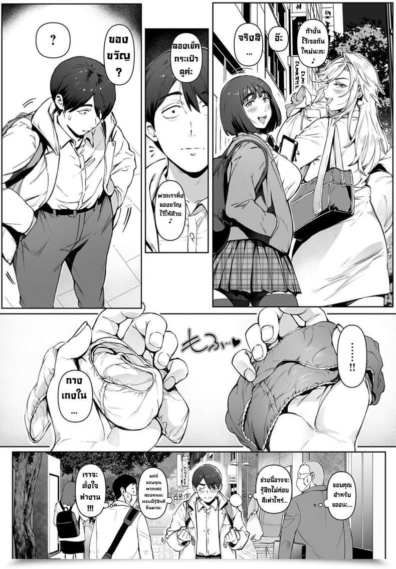 Doujin Oltlo Kimi No Dekkakute Kimochi Ii Yatsu Your Massive, Pleasuring Stuff โดจินแปลไทย 57