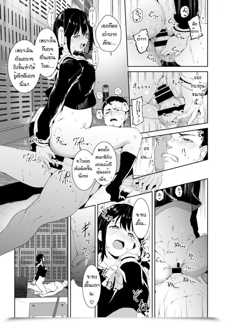 Doujin Alp Yoi Deai โดจินแปลไทย 49