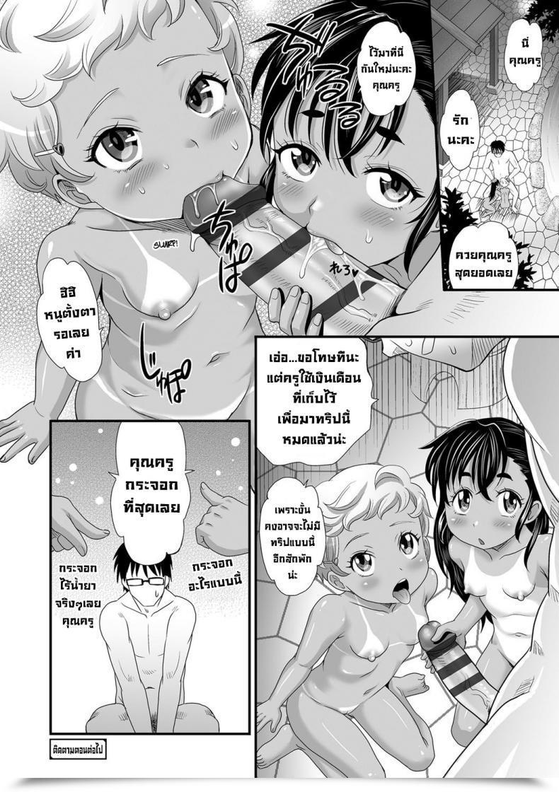 Doujin Takaoka Motofumi Zako To Yobanaide โดจินแปลไทย 47