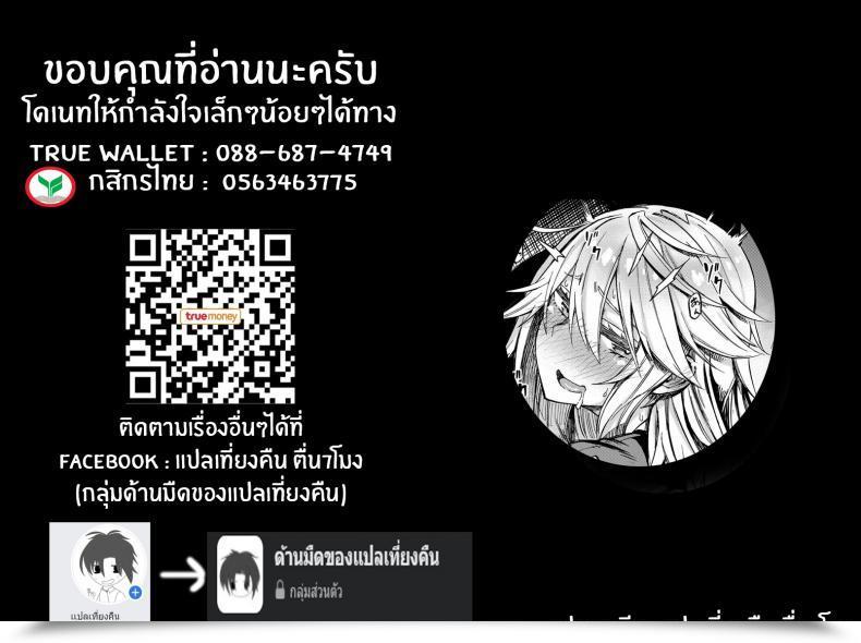 Doujin Piyopiyo Change! โดจินแปลไทย 45