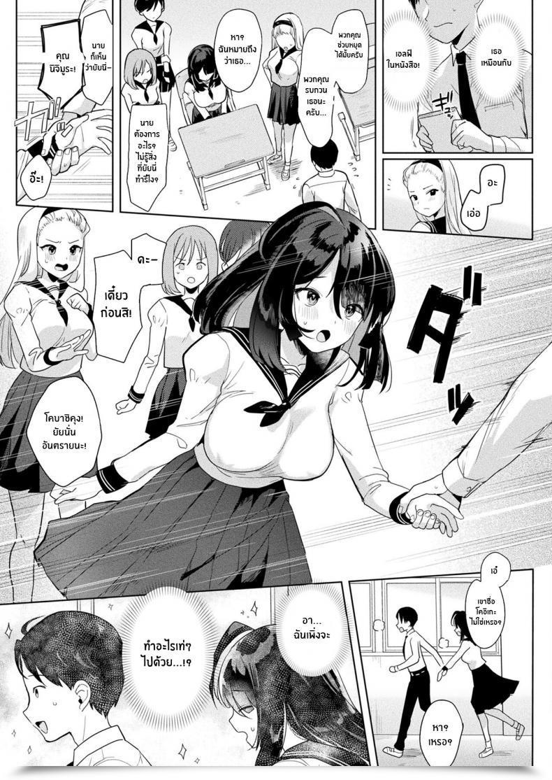 Doujin Ushinomiya Neneki Shoujo โดจินแปลไทย 5
