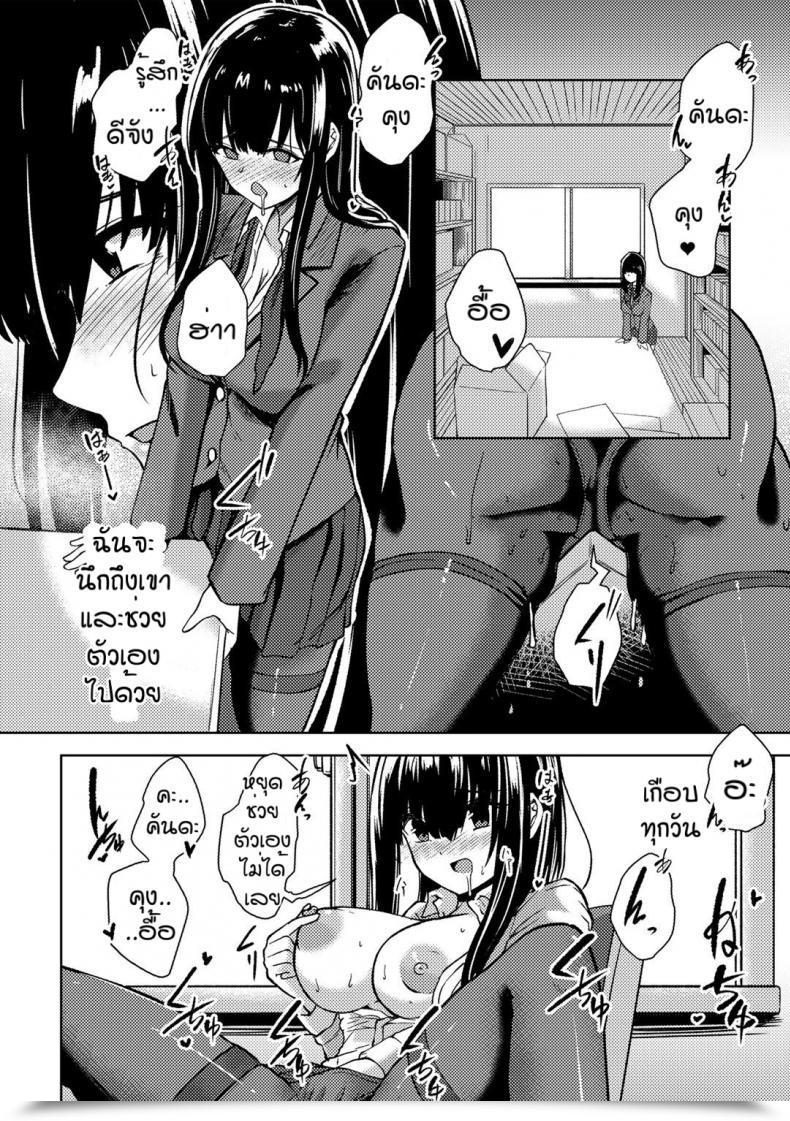 Doujin Keiki Himitsu No To Syoshitsu โดจินแปลไทย 7