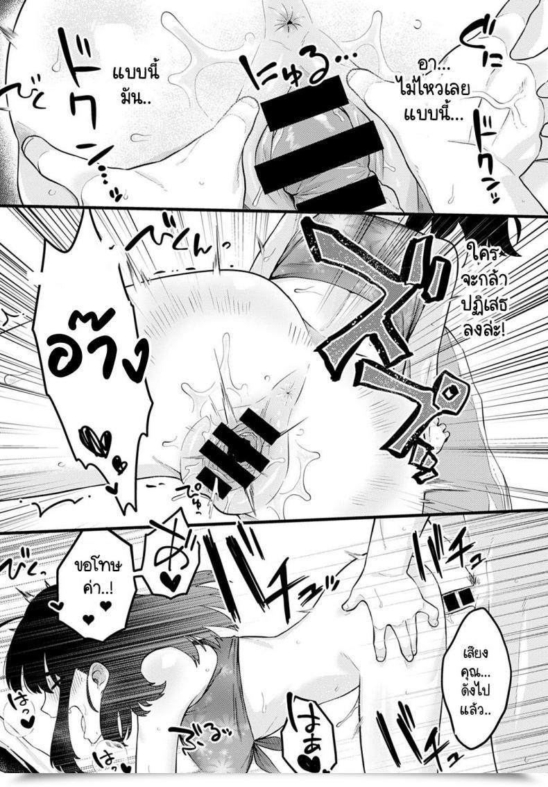 Doujin Ebi Fry Teishoku Hito Ha Mikake Ni Yoranu Mono โดจินแปลไทย 31