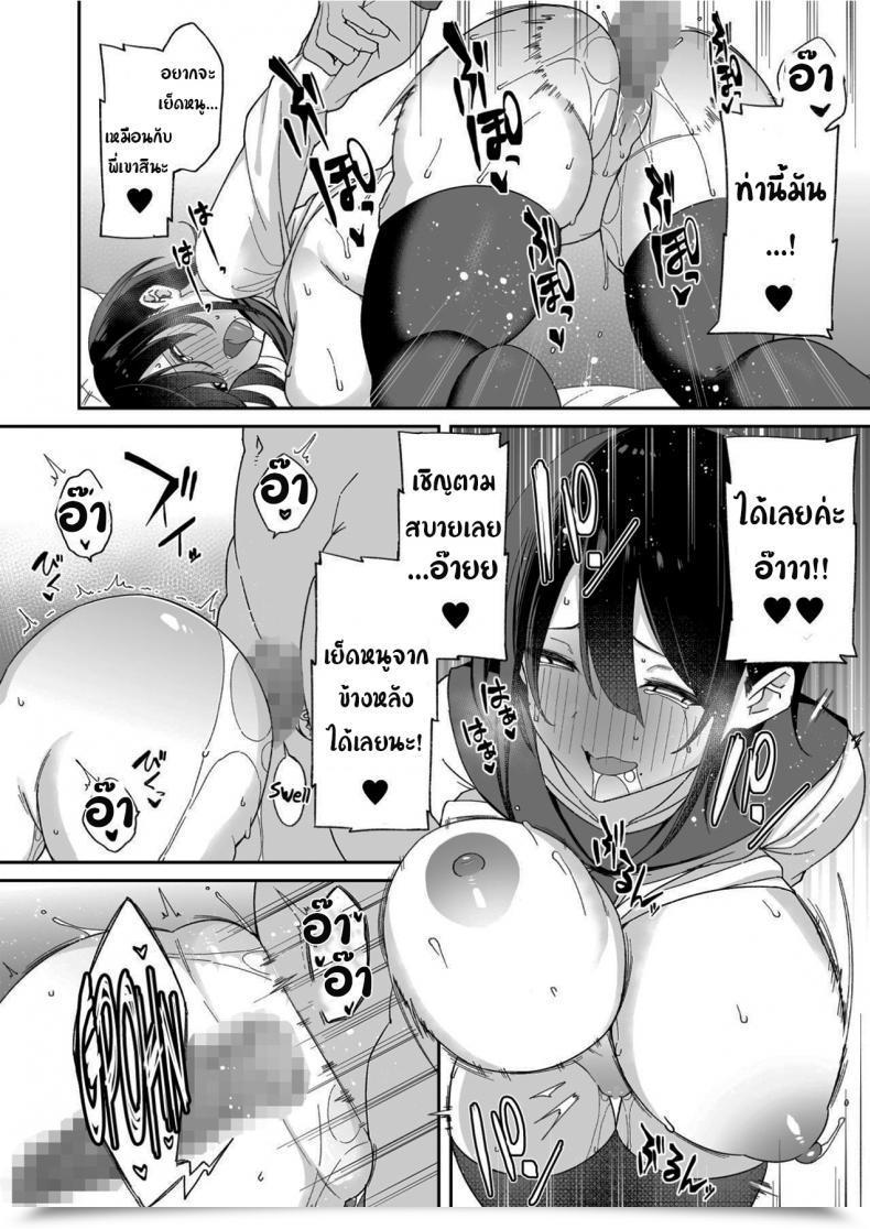 Doujin Aoiya Shingo. As A Result Of My Older Childhood Buddy Was Taken Away From Me, Is It Okay For Me To Have Intercourse Together With Her Little Sister โดจินแปลไทย 73