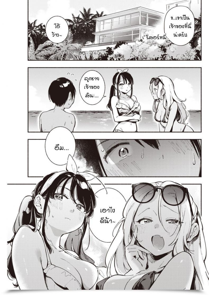 Doujin Wantan Meo Personal Seashore โดจินแปลไทย 9