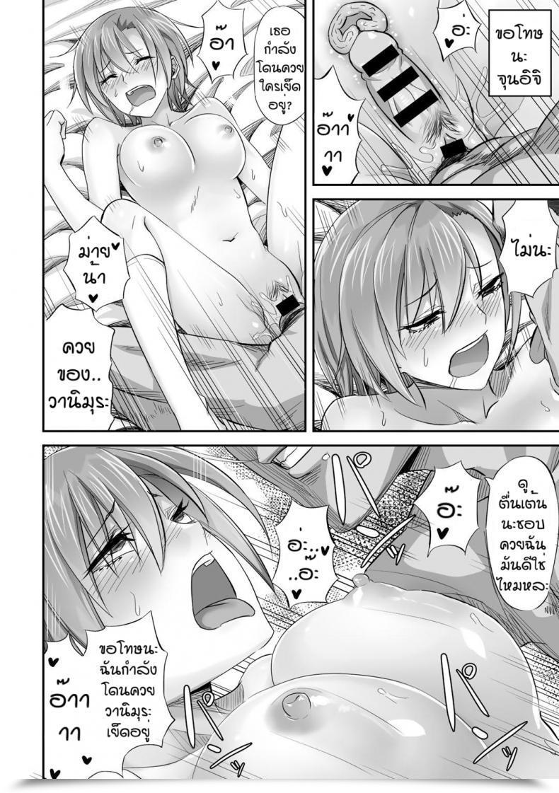 Doujin Minarai Zouhyou Otosare Prince โดจินแปลไทย 43