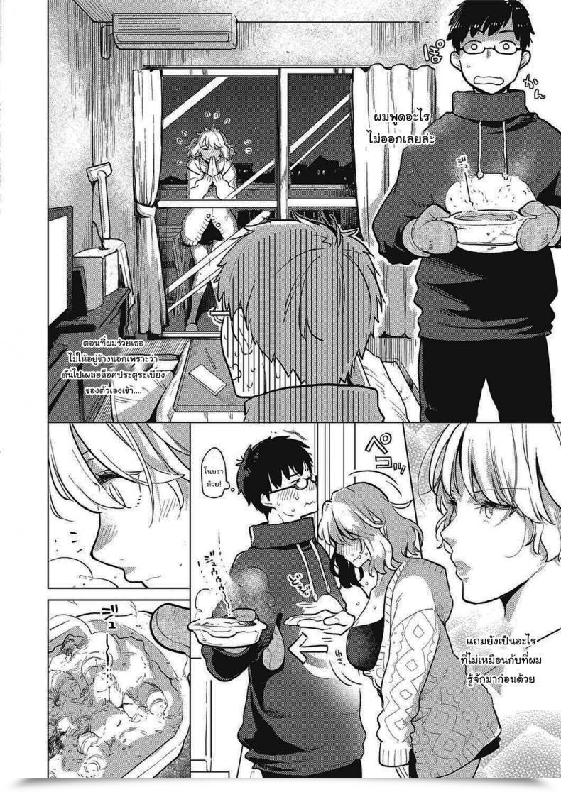 Doujin Kagami Tonari No Heya No Ol-San Ol-San Subsequent Door Comedian Exe 28 โดจินแปลไทย 7