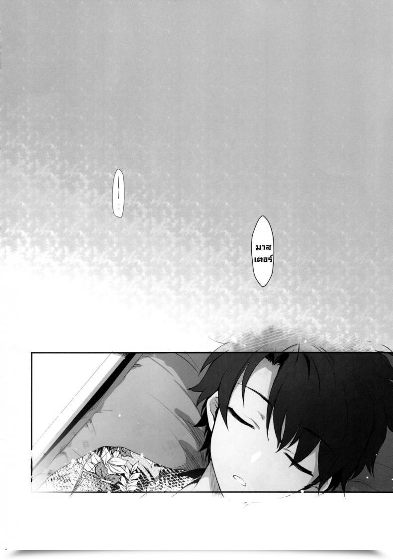 Doujin Sc2021 Summer Season Aruheito Mutsuki Netsu No Tomotta Yubisaki De, Kimi No Rinkaku O Nazoru Fategrand Order โดจินแปลไทย 5