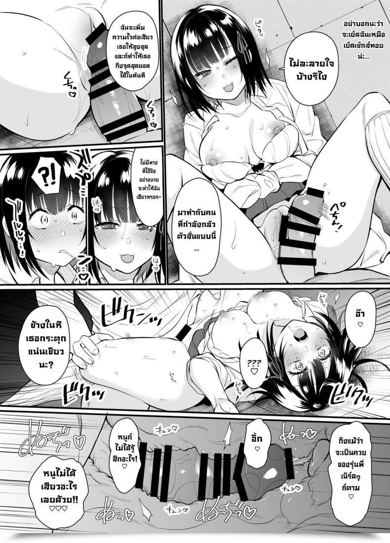 Doujin Taruko Spaghetti Misa Wasabi Namaiki Kouhai Gal Ni Saimin Oshioki Intercourse Punishing Cheeky Kouhai Gyaru With Hypnosis Intercourse โดจินแปลไทย 41