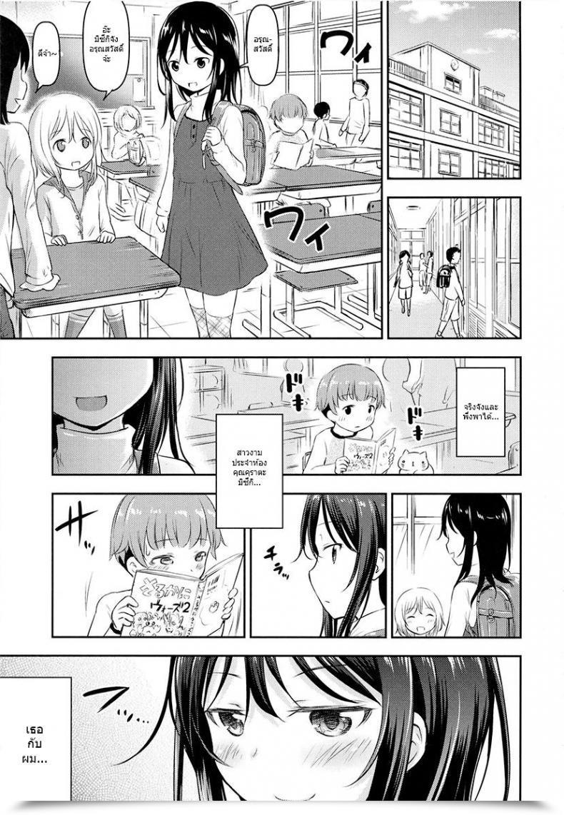 Doujin Kidoukan Kidou Muichi Kanojo No Omocha! Kodomo No Seikatsu 4 Vol. 2 โดจินแปลไทย 3