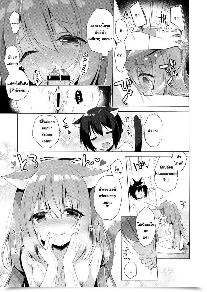 Doujin C93 23.4Do Ichiri Boku No Risou No Isekai Seikatsu - My Splendid Life In A Special World Vol. 1 โดจินแปลไทย 23