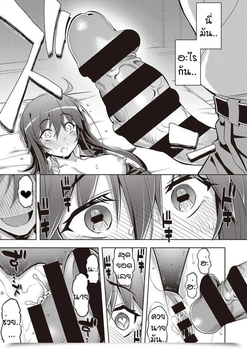Doujin Namonashi Hanashi Ga Chikau โดจินแปลไทย 57