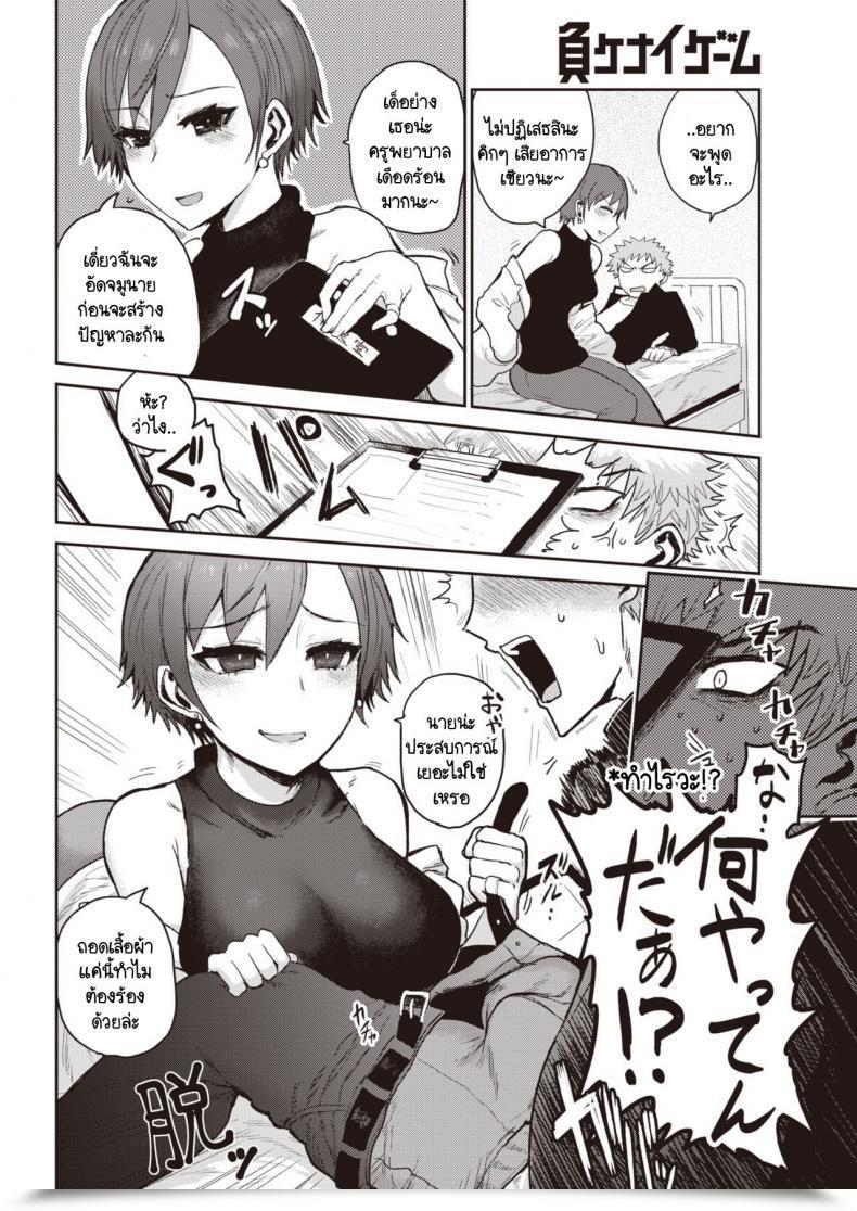 Doujin Ichigain Makenai Sport โดจินแปลไทย 7