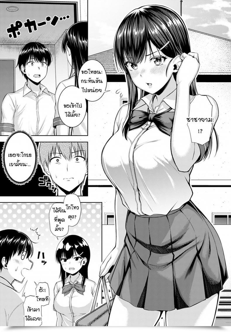 Doujin Arima Kouichi Let'S You โดจินแปลไทย 13