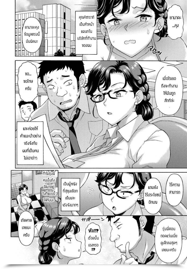 Doujin Kagura Yutakamaru Kisaragi Senpai No Naisho No Fukugyou Ga Fuuzokutte Ma โดจินแปลไทย 3