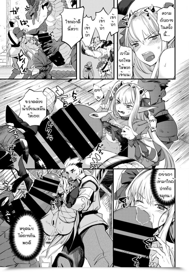 Doujin Unosero Maou No Musume Wa Yokubukai โดจินแปลไทย 13