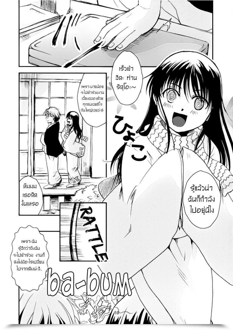 Doujin Sweet Pop Itou Ei Tsurara Suiminkan Nurarihyon No Mago โดจินแปลไทย 17