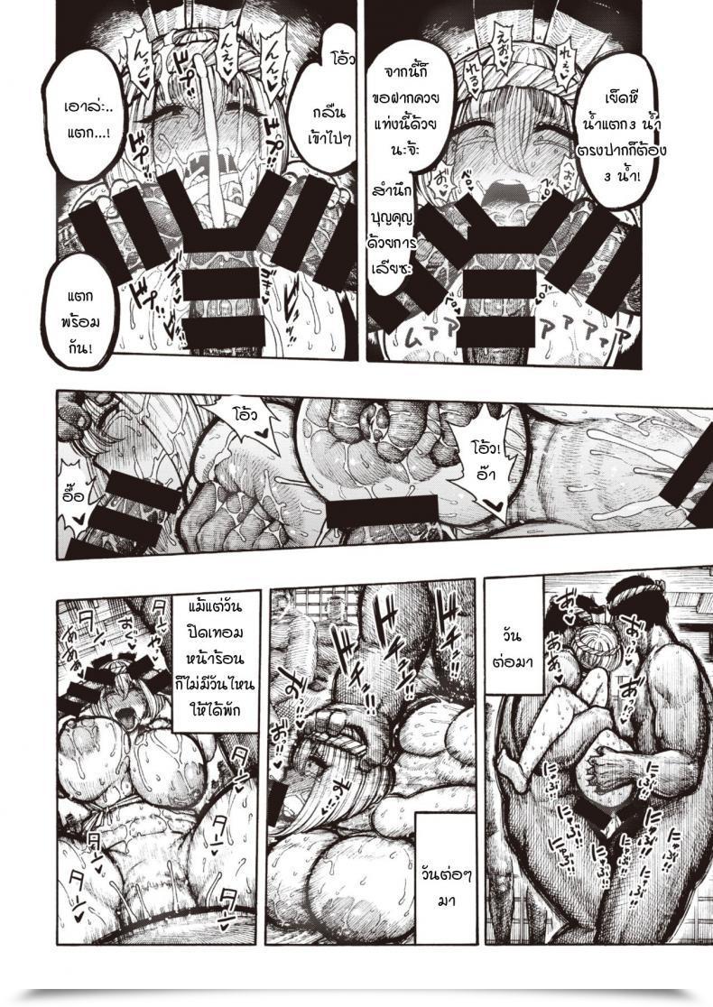 Doujin Hirune Utsuwamiko โดจินแปลไทย 31