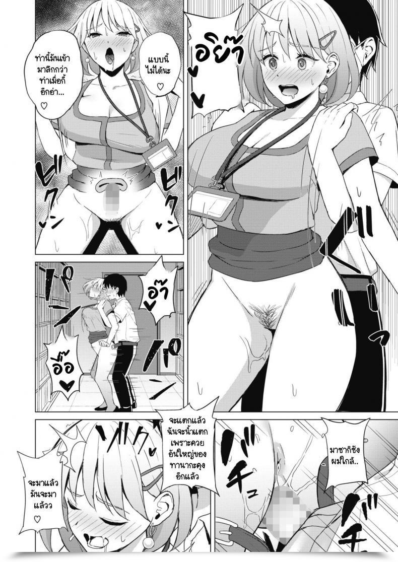 Doujin Gyouza Teishoku Koakuma Ni Tenbatsu Wo! โดจินแปลไทย 35