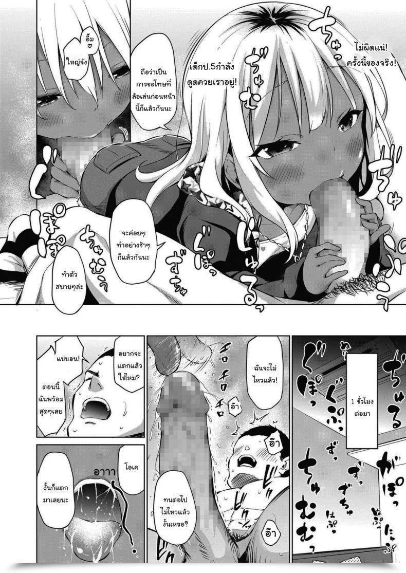 Doujin Airandou Kyou Wa Ii Koto Arimasu Youni I Hope One Thing Good Occurs As We Speak โดจินแปลไทย 15