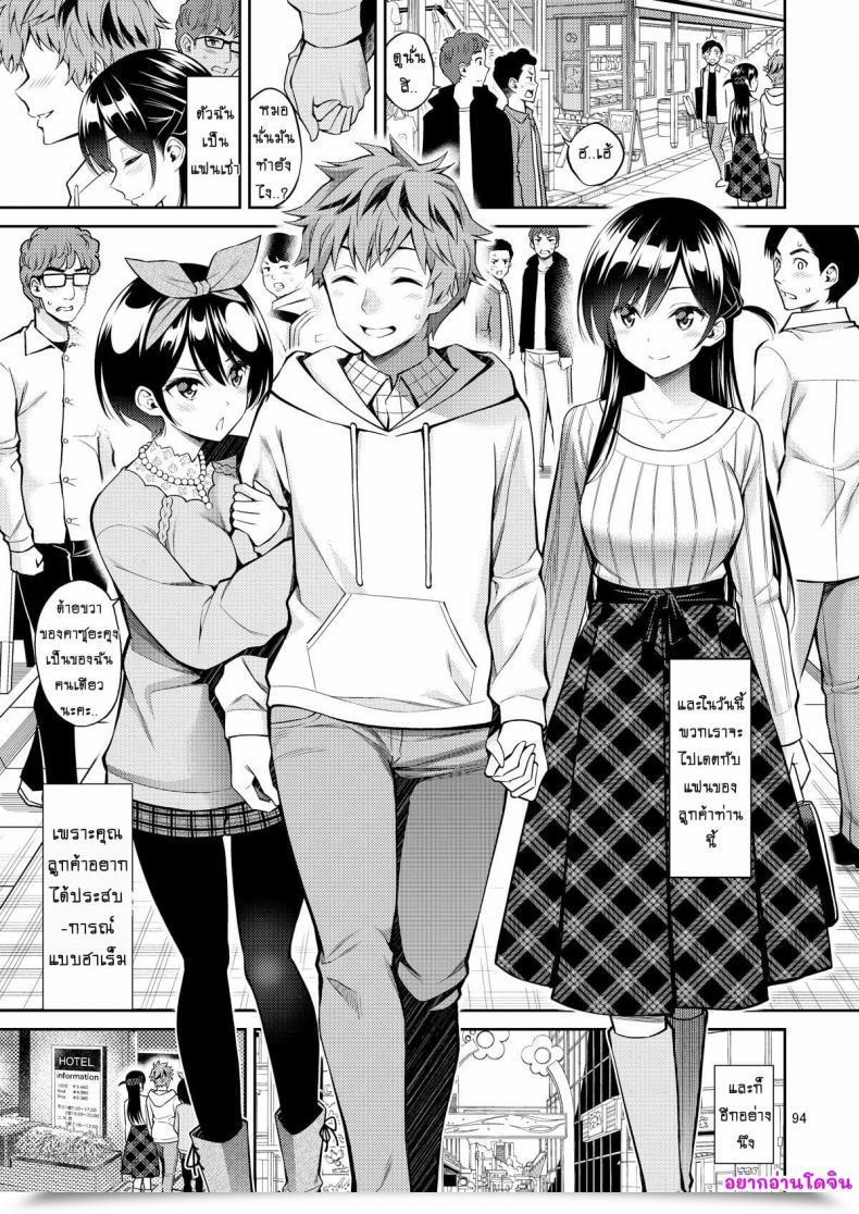 Doujin Popochichi Yahiro Pochi Rental Kanojo Osawari Shimasu 05 โดจินแปลไทย 7