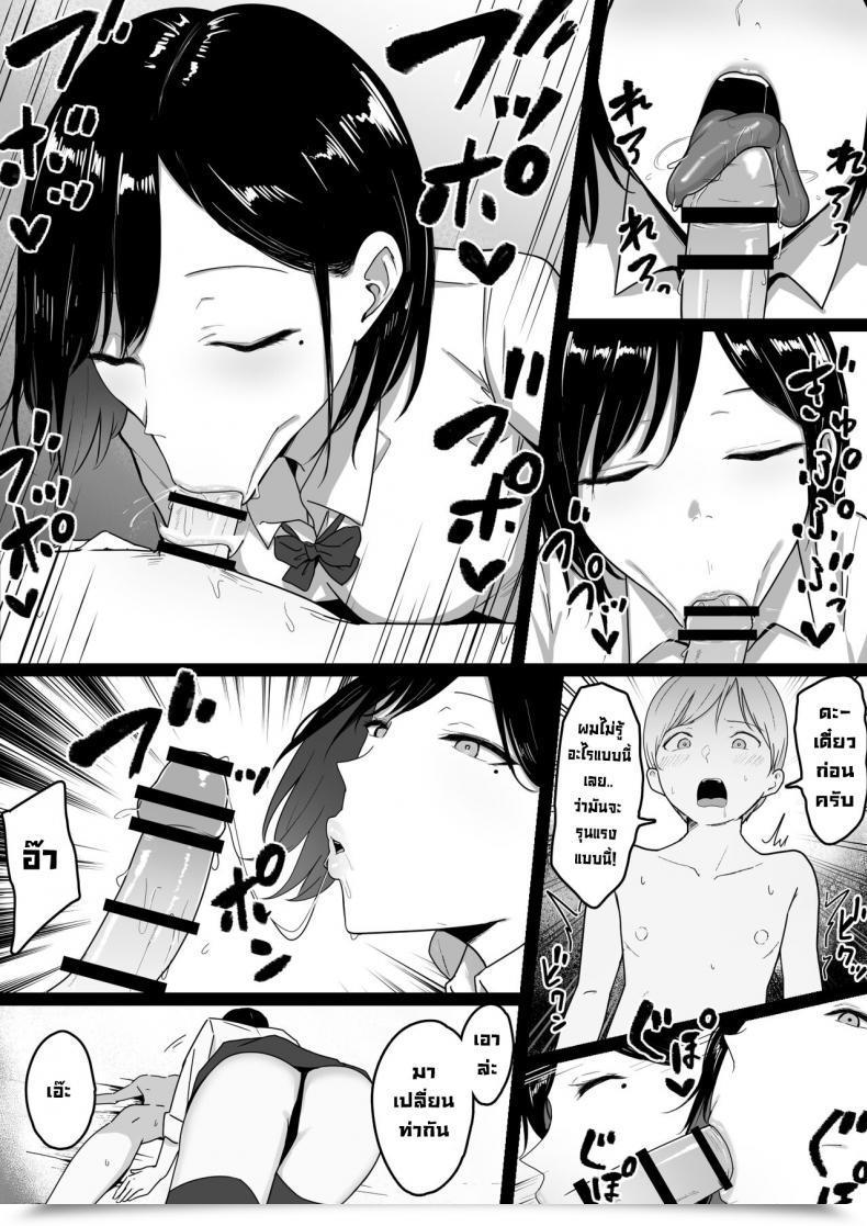 Doujin Shirasudon Dosukebe Enkou Gal No Naisho Ecchi Stealthy Sexcapades With A Slutty Gyaru Skank โดจินแปลไทย 11