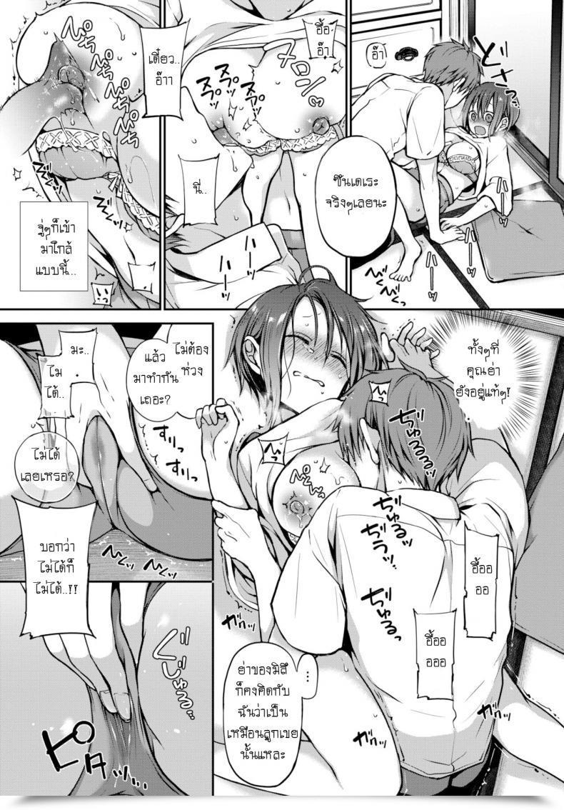 Doujin Nanigawa Rui Me Wo Sorasa Naide Ite โดจินแปลไทย 13