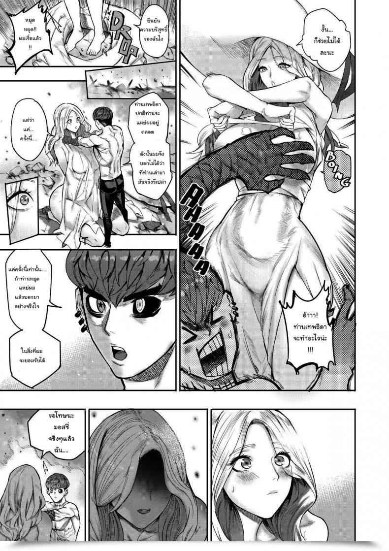 Doujin Furiouzly She Claimed She Was My Ex โดจินแปลไทย 5