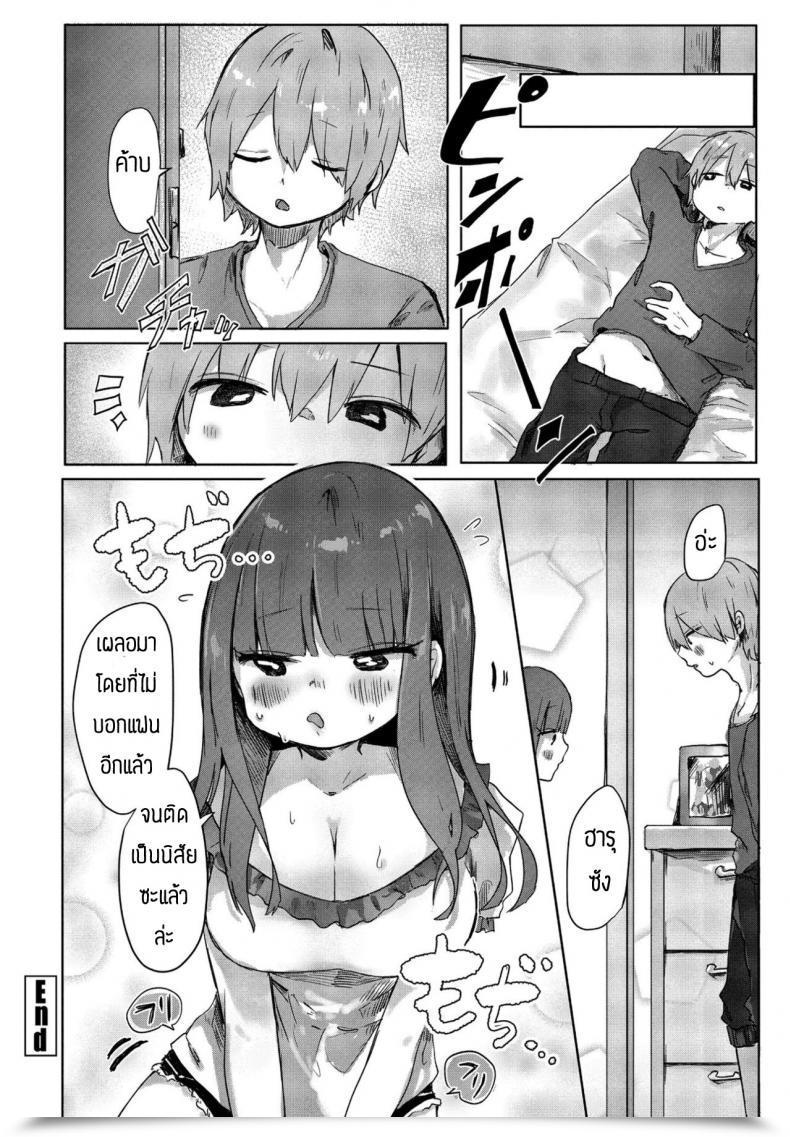 Doujin Onigiri Unicorn Tonari No Loli Onee-San Ga Zenbu Warui โดจินแปลไทย 39