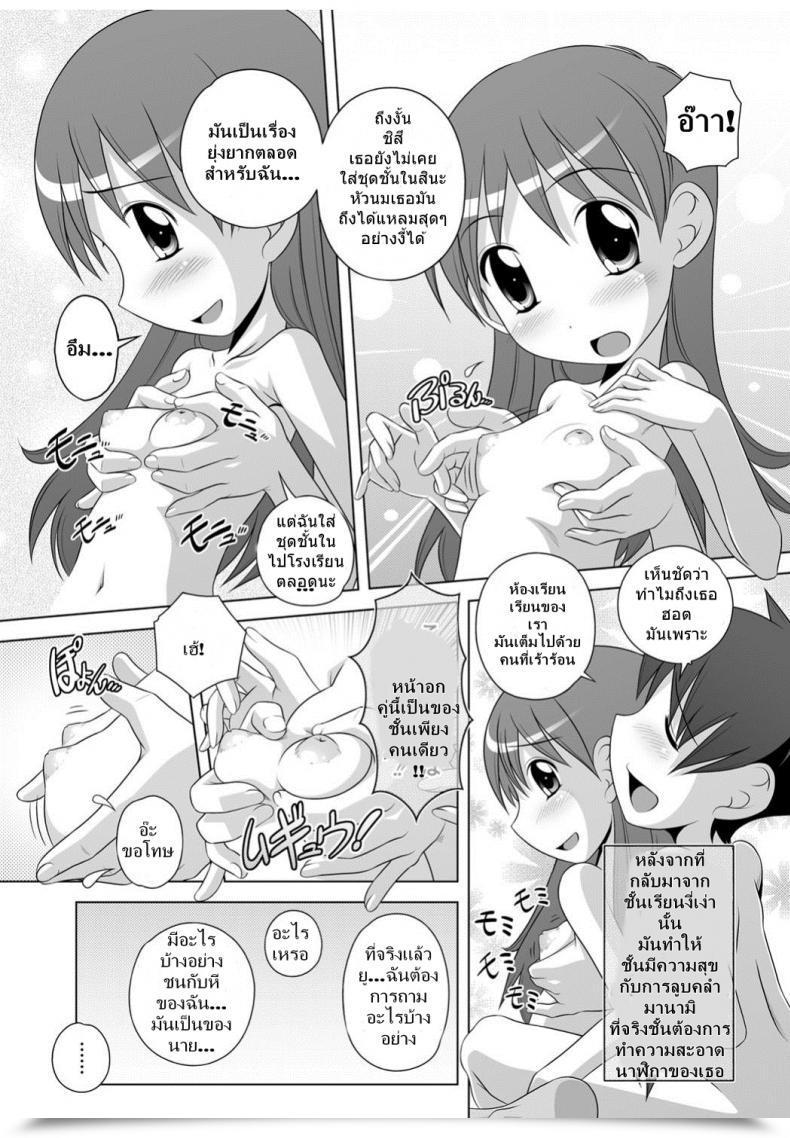 Doujin Low Gokko A Sport Of Faux Greatest Erection! Low Tanpen Kessaku-Sen โดจินแปลไทย 11