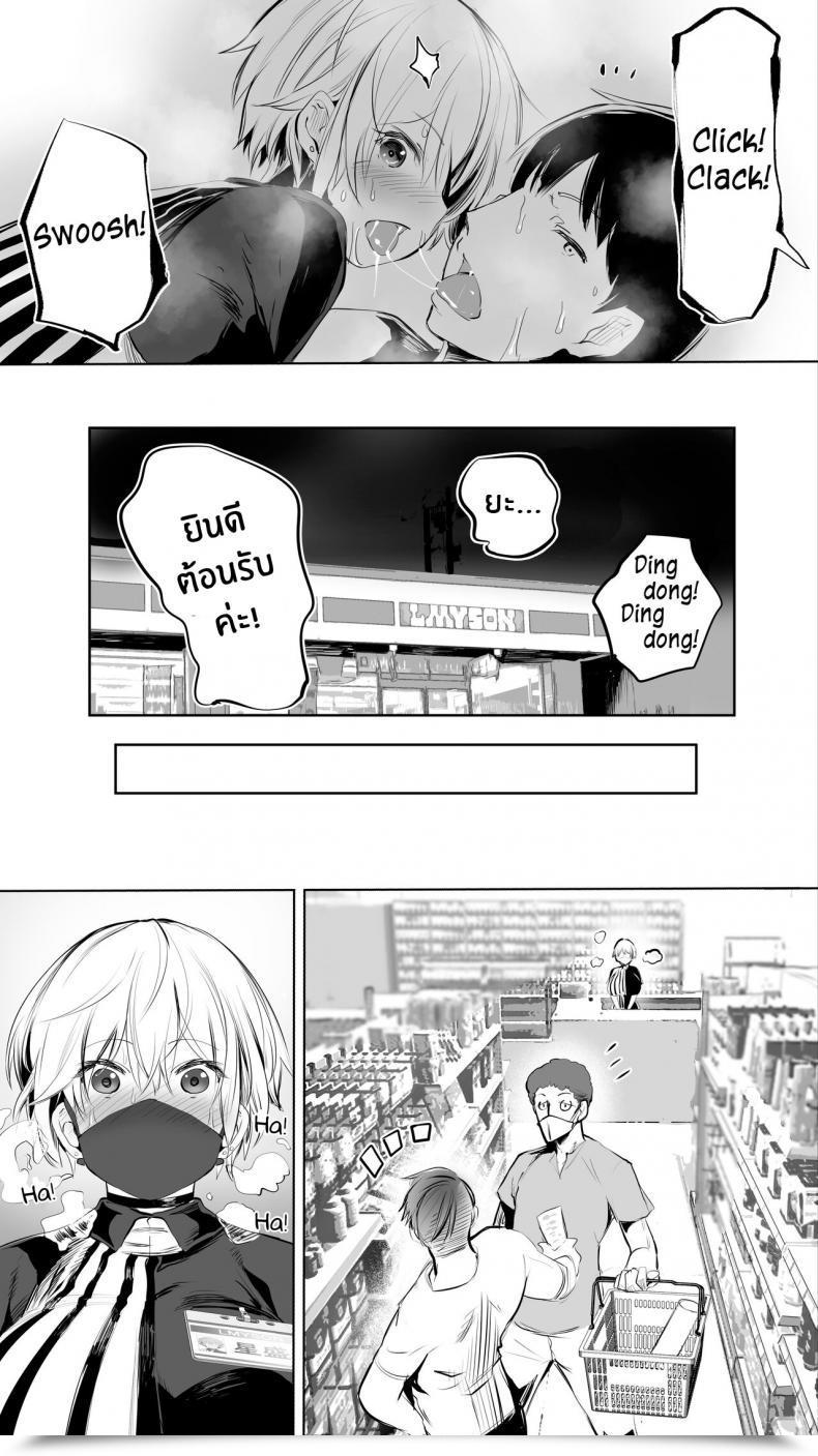 Doujin Studio Huan Raidon Jimoto No Hame Tomo Shin'Ya No Konbini Ten'In A My Hometown Fuck Buddy Late-Night Shift Retailer Clerk A'S Case โดจินแปลไทย 81