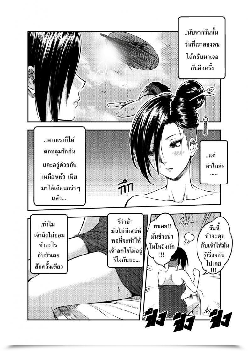Doujin Xter 9 Satra โดจินแปลไทย 13