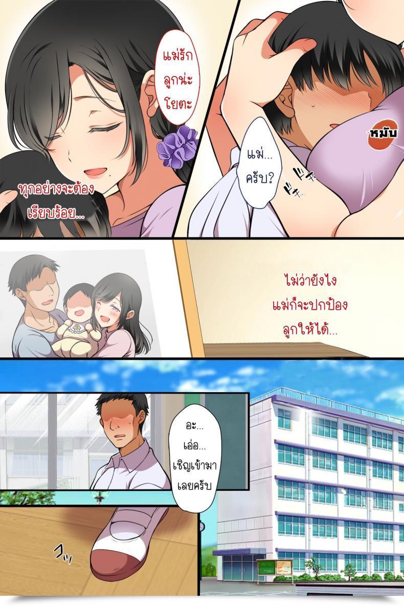 Doujin Maron☆Maron Hitozuma Ga Classmate Ni! โดจินแปลไทย 9