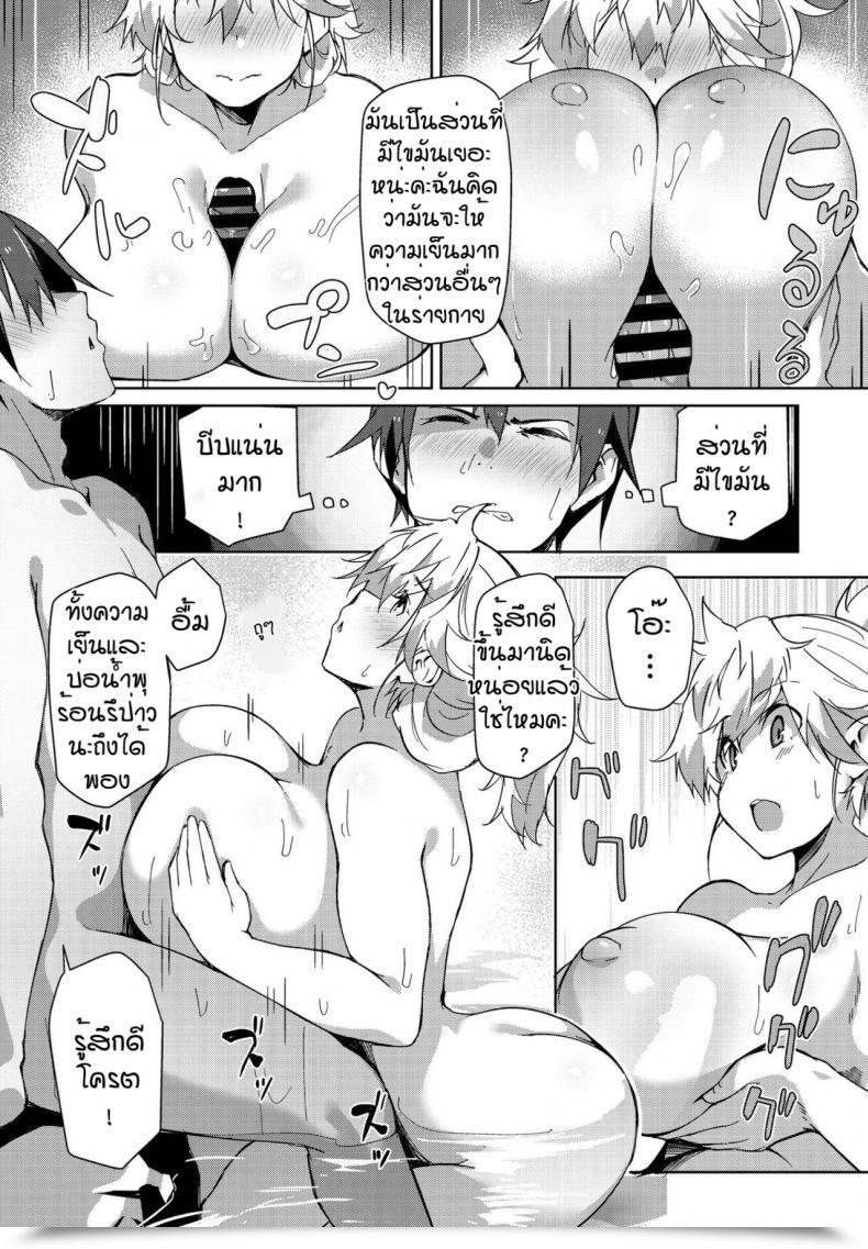 Doujin Kuronyan Hitou Analysis โดจินแปลไทย 13