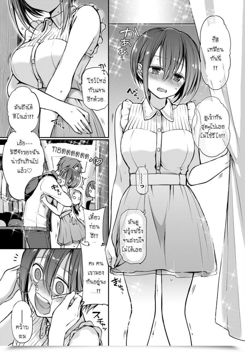 Doujin Nanigawa Rui Me Wo Sorasa Naide Ite โดจินแปลไทย 21