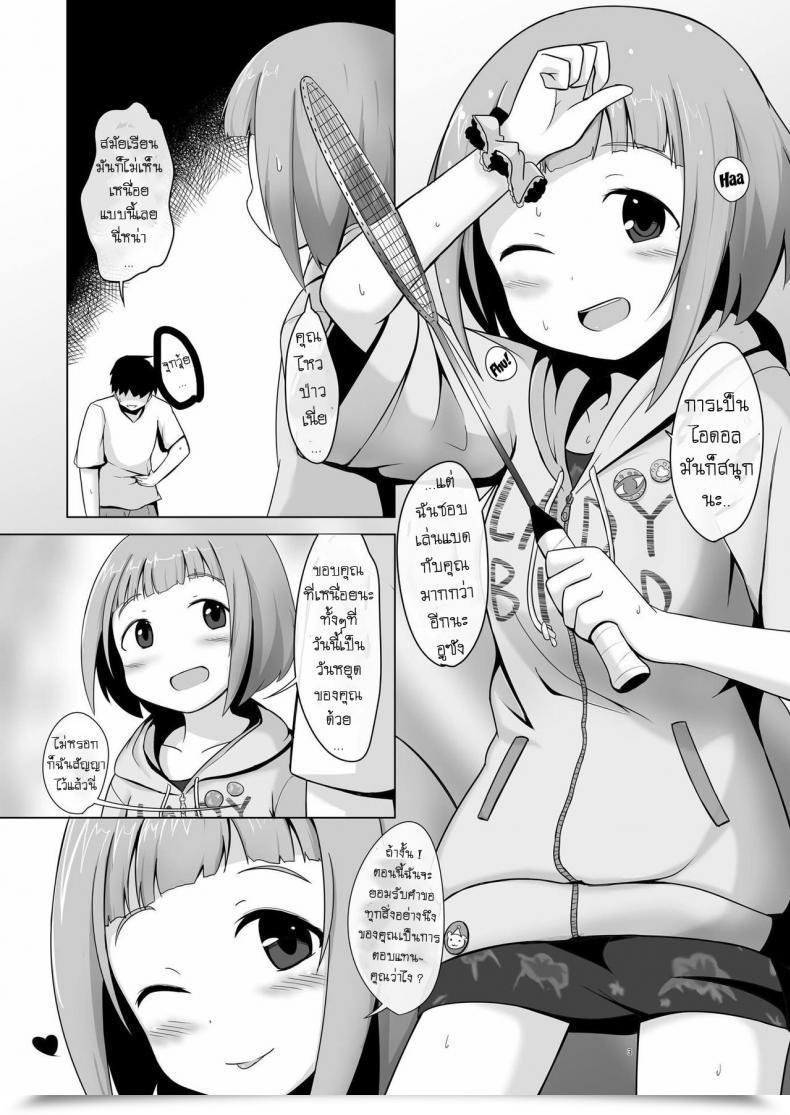 Doujin Idomizuya Kurosuke Yuzu Love โดจินแปลไทย 3