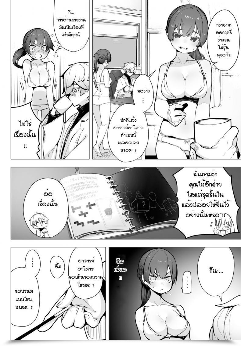 Doujin Shimohara Tokyo Black Field -Do-S Kyoujyu No Nanjiken Report โดจินแปลไทย 17