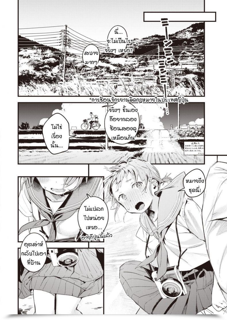 Doujin Ouchi Kaeru Natsu No Itazura โดจินแปลไทย 7