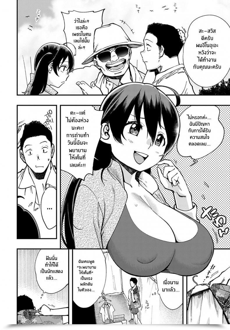 Doujin Comic1☆15 Ringoya Alp Ohara No Kyuujitsu Ohara'S Time Off Love Dwell! Sunshine!! โดจินแปลไทย 3